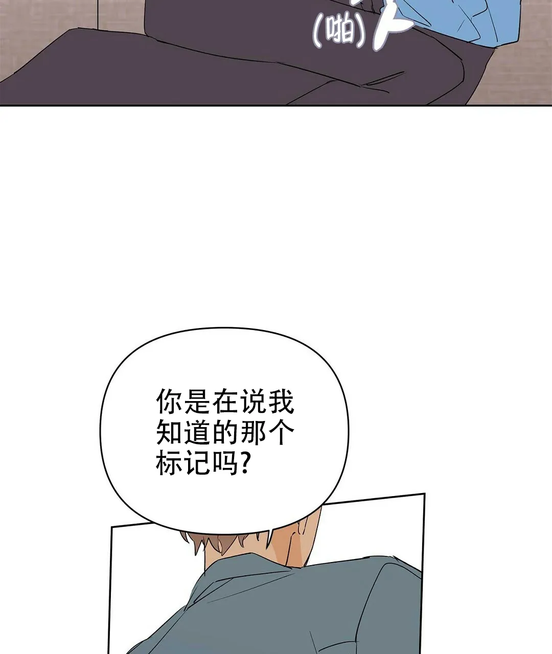 《B级向导》第88话 第17页