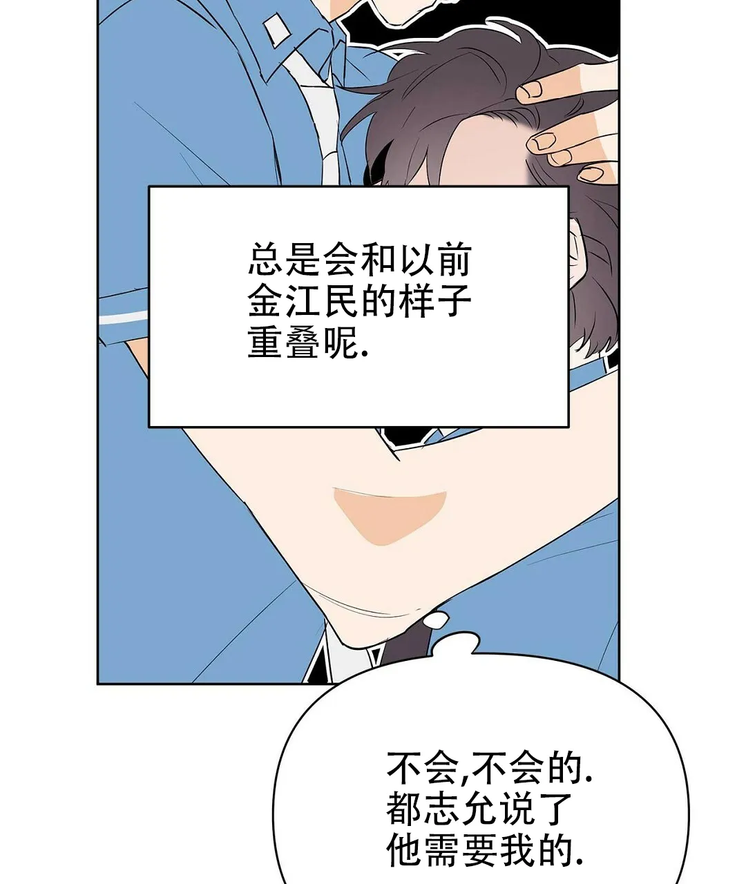 《B级向导》第88话 第39页