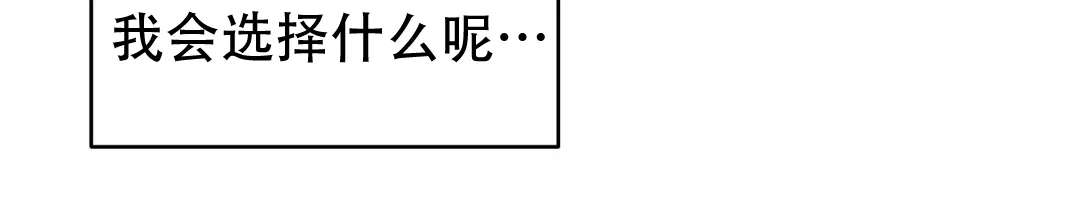 《B级向导》第88话 第14页