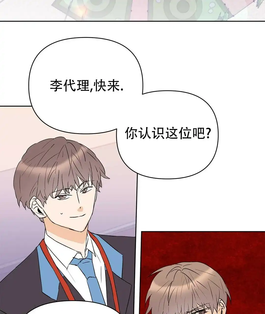 《B级向导》第88话 第54页