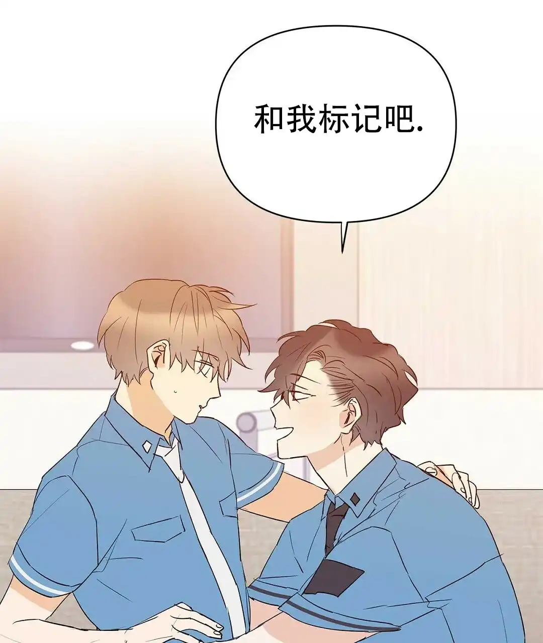 《B级向导》第88话 第15页