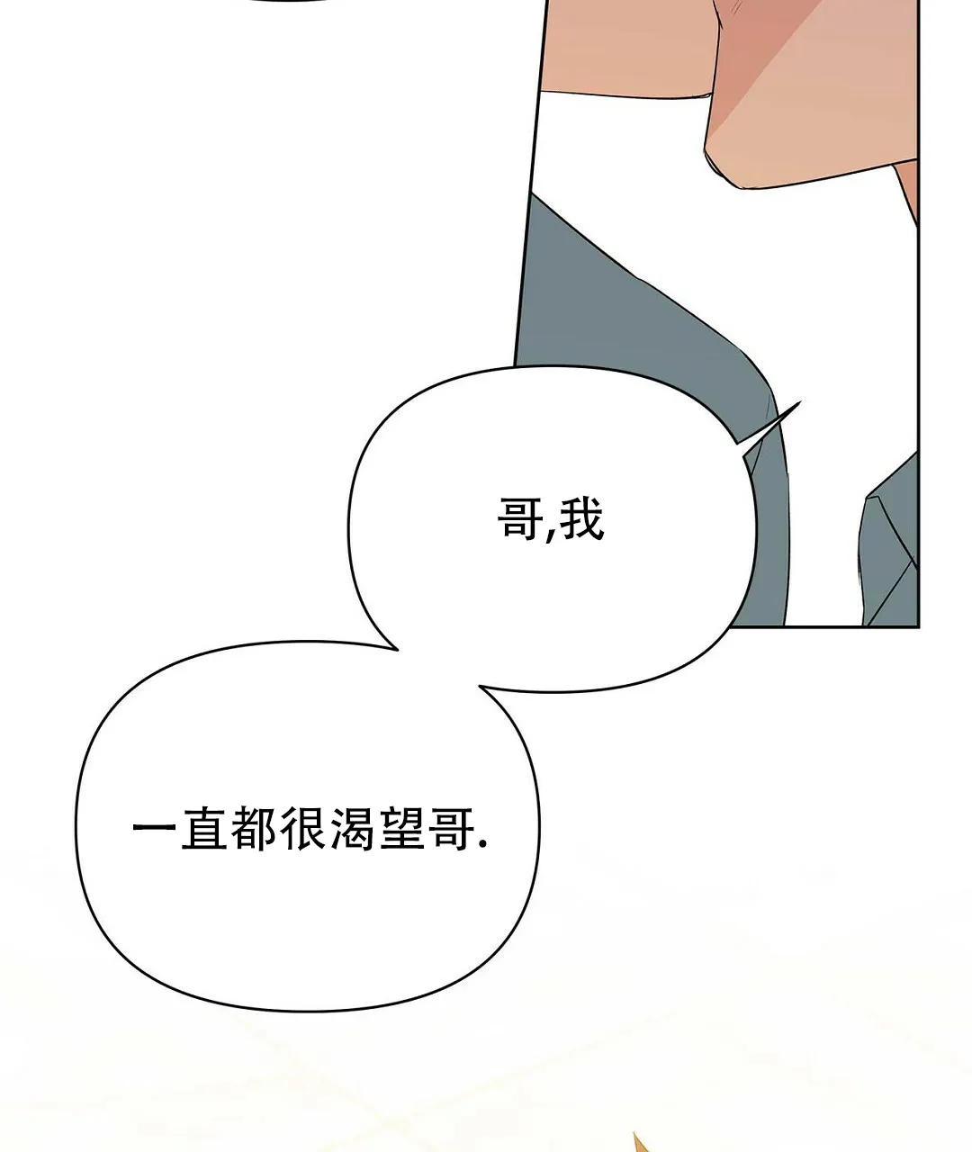 《B级向导》第88话 第25页