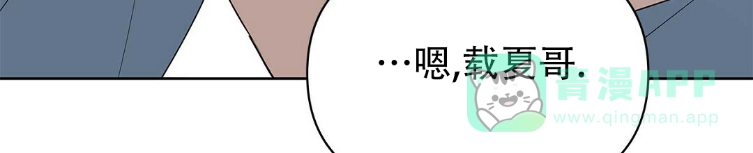 《B级向导》第88话 第36页