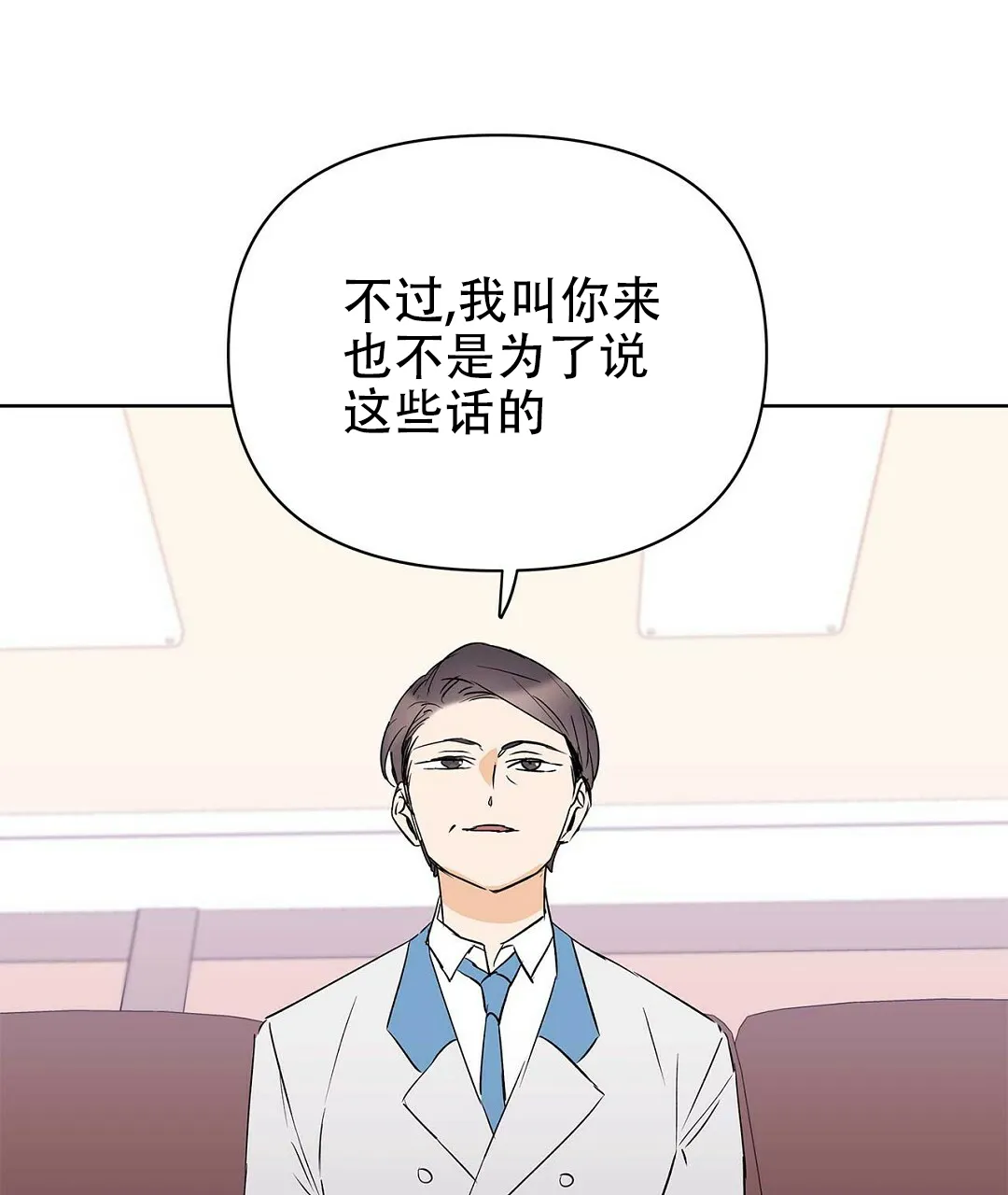 《B级向导》第88话 第58页