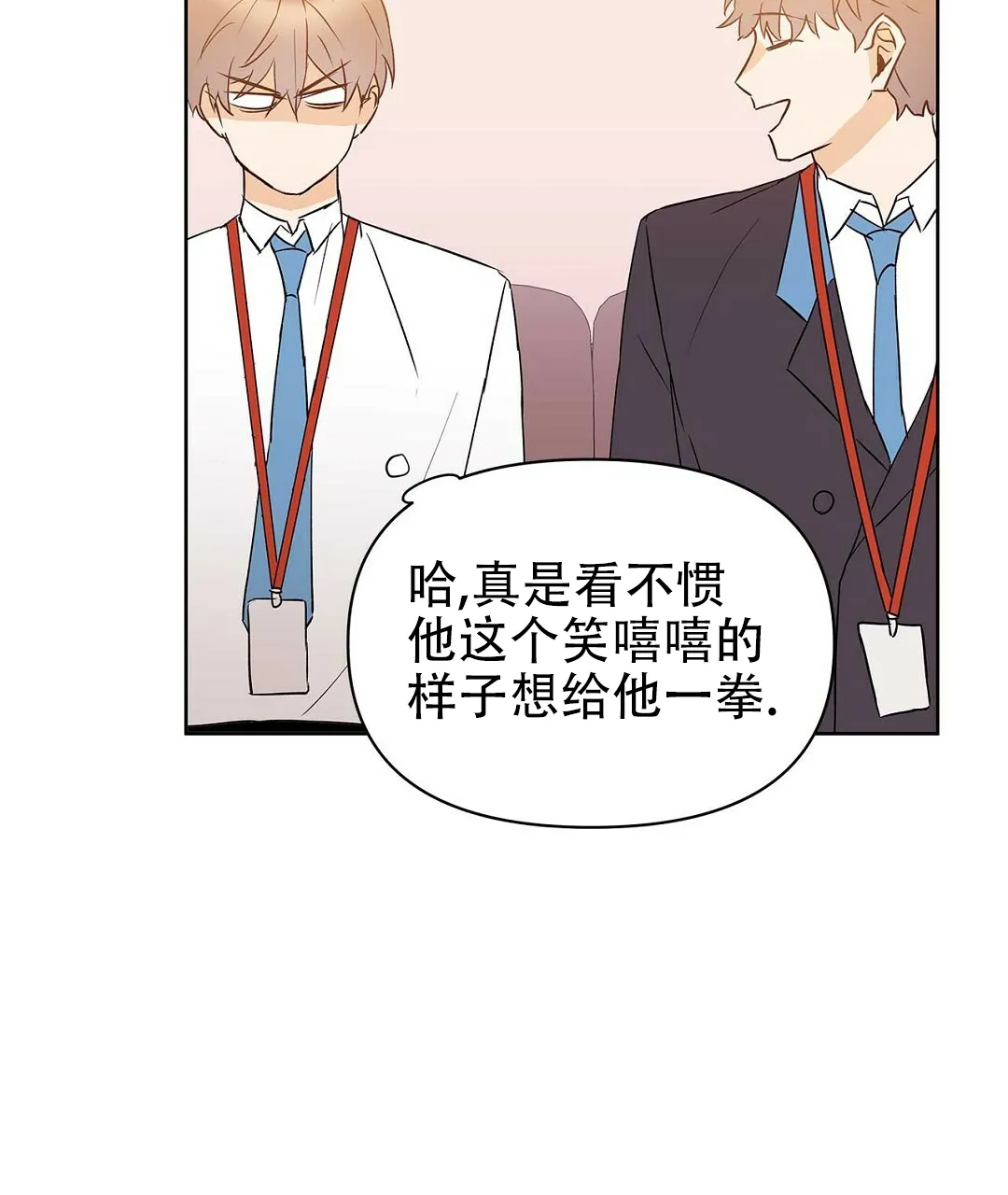 《B级向导》第88话 第82页