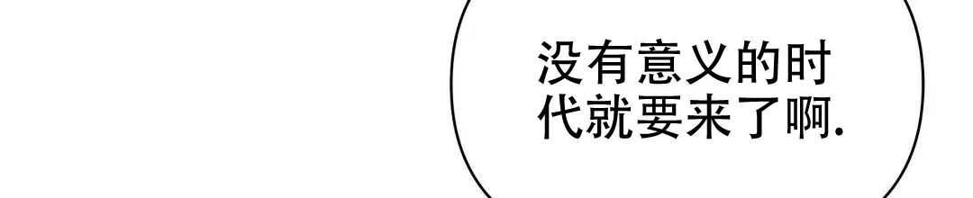 《B级向导》第88话 第79页