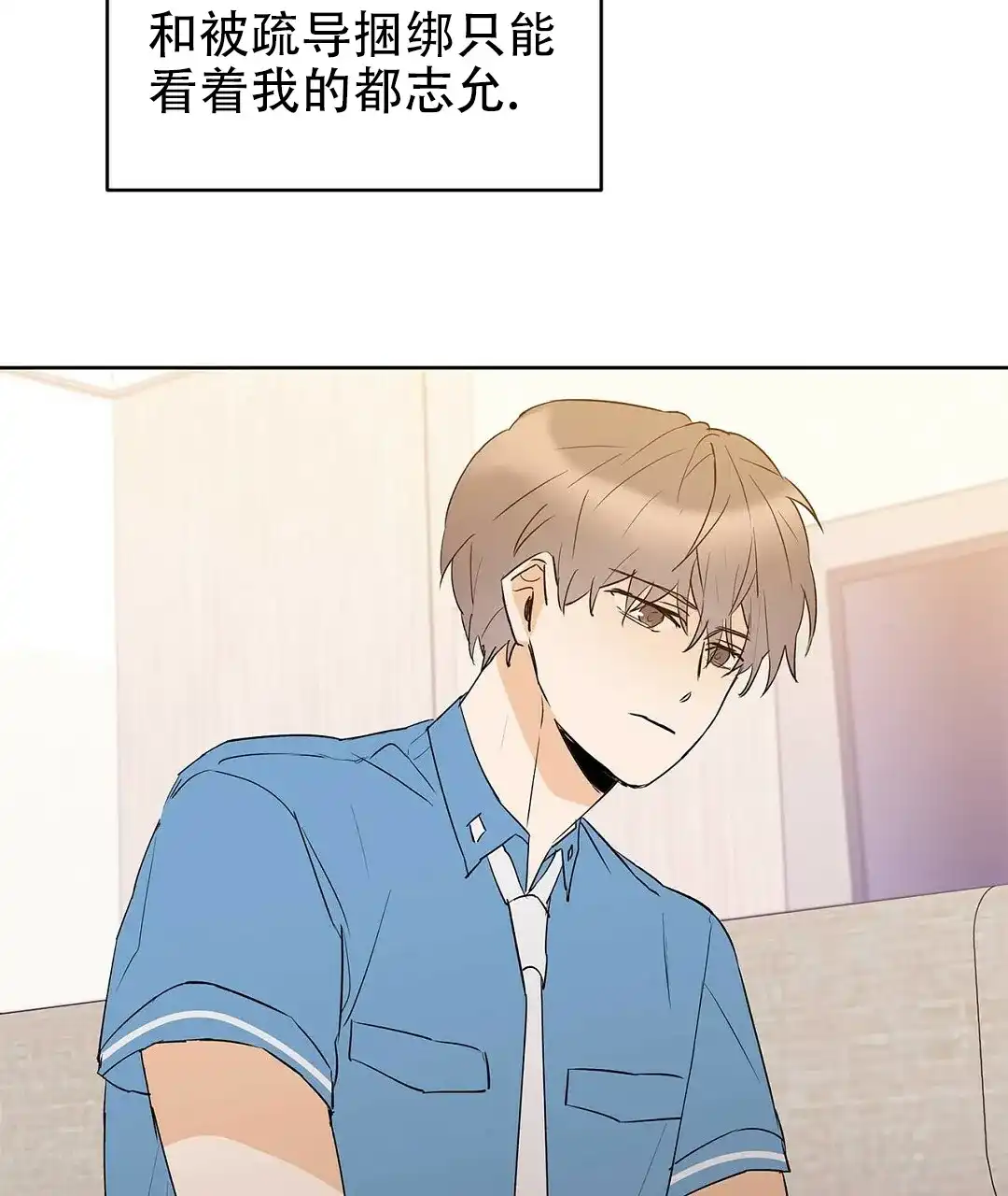 《B级向导》第88话 第9页