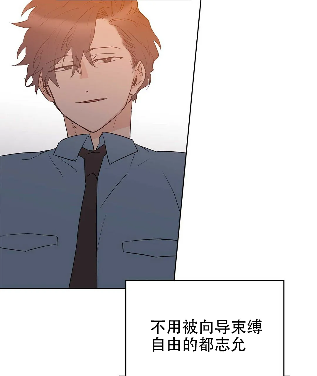 《B级向导》第88话 第5页