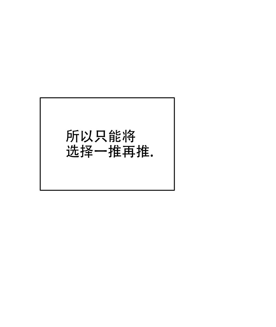《B级向导》第88话 第49页