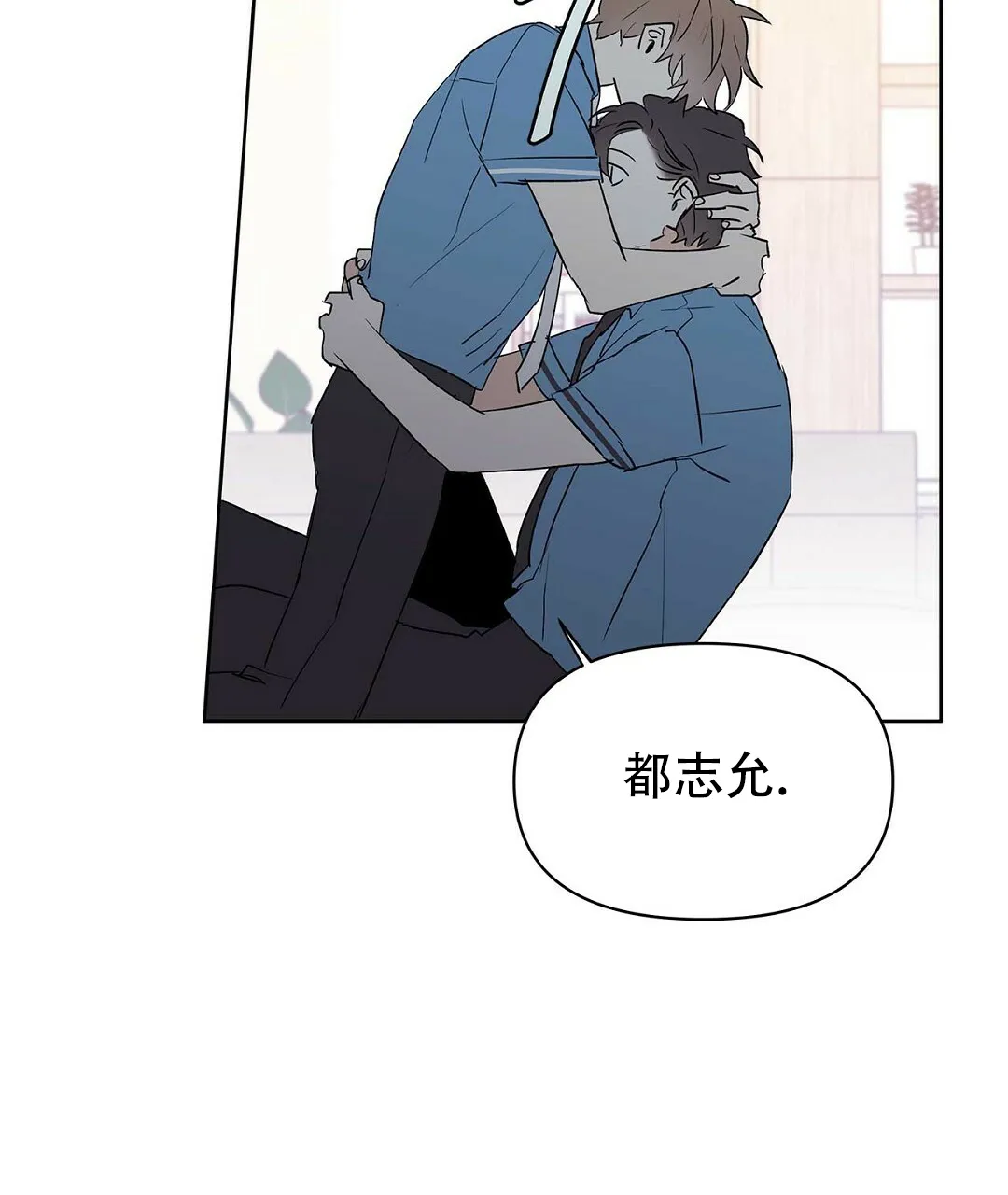 《B级向导》第88话 第33页