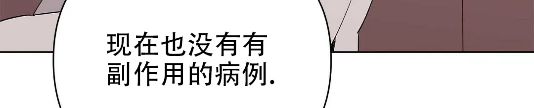《B级向导》第88话 第69页