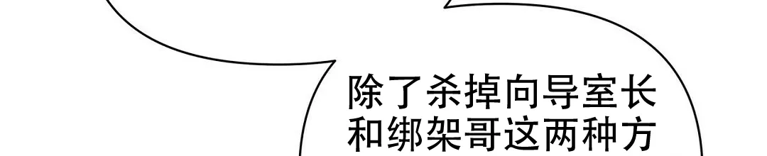 《B级向导》第88话 第20页