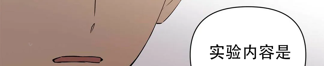 《B级向导》第88话 第65页