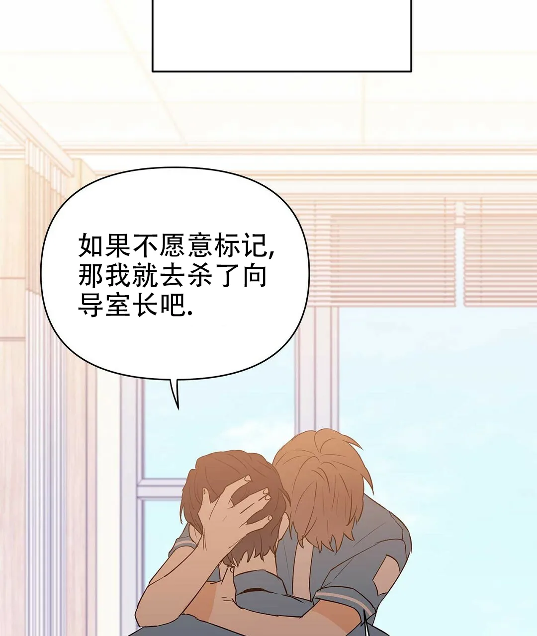 《B级向导》第88话 第45页