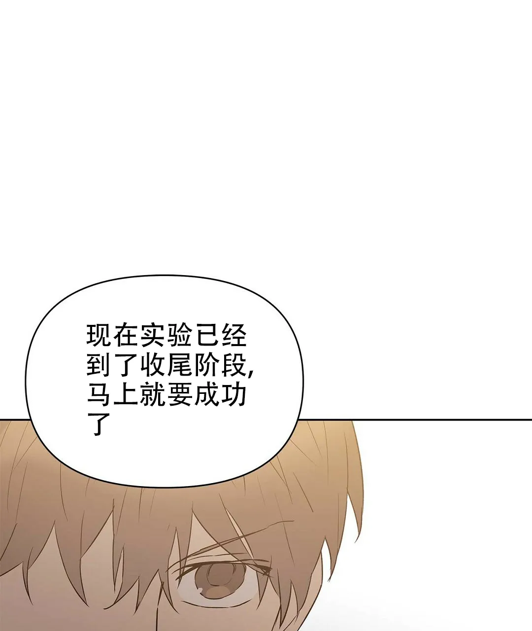 《B级向导》第88话 第64页