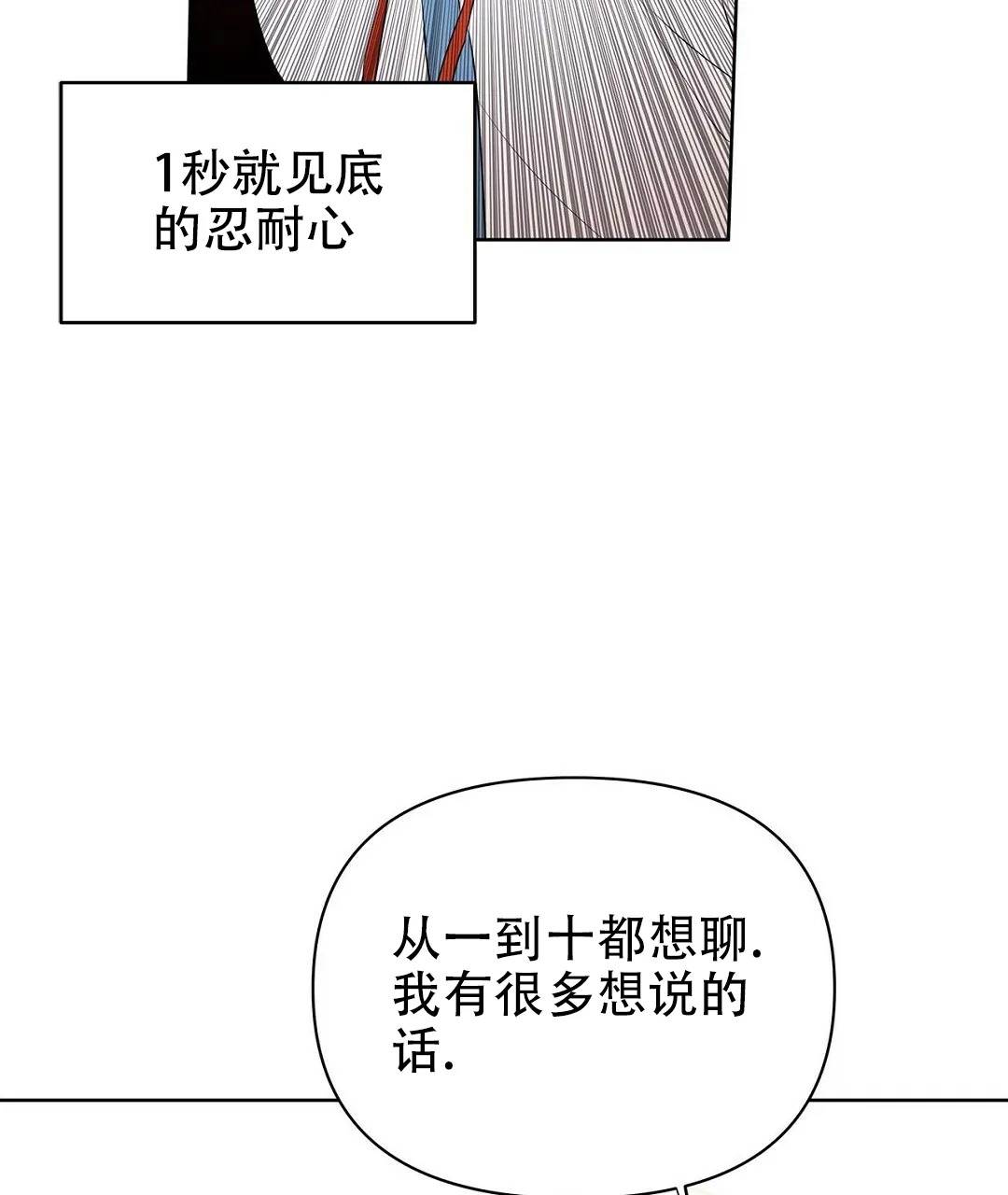 《B级向导》第89话 第30页