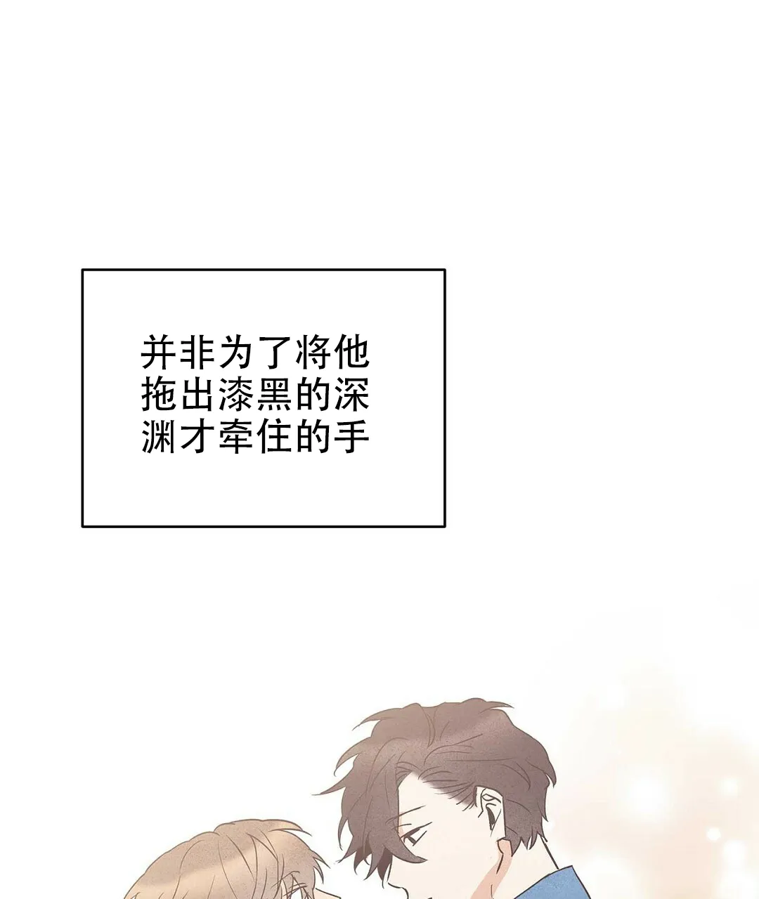 《B级向导》第89话 第14页