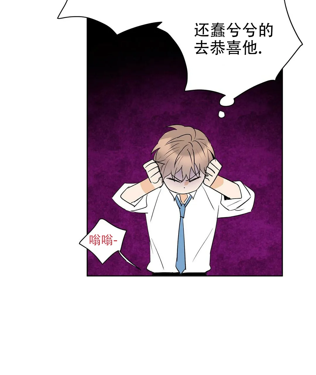 《B级向导》第89话 第62页