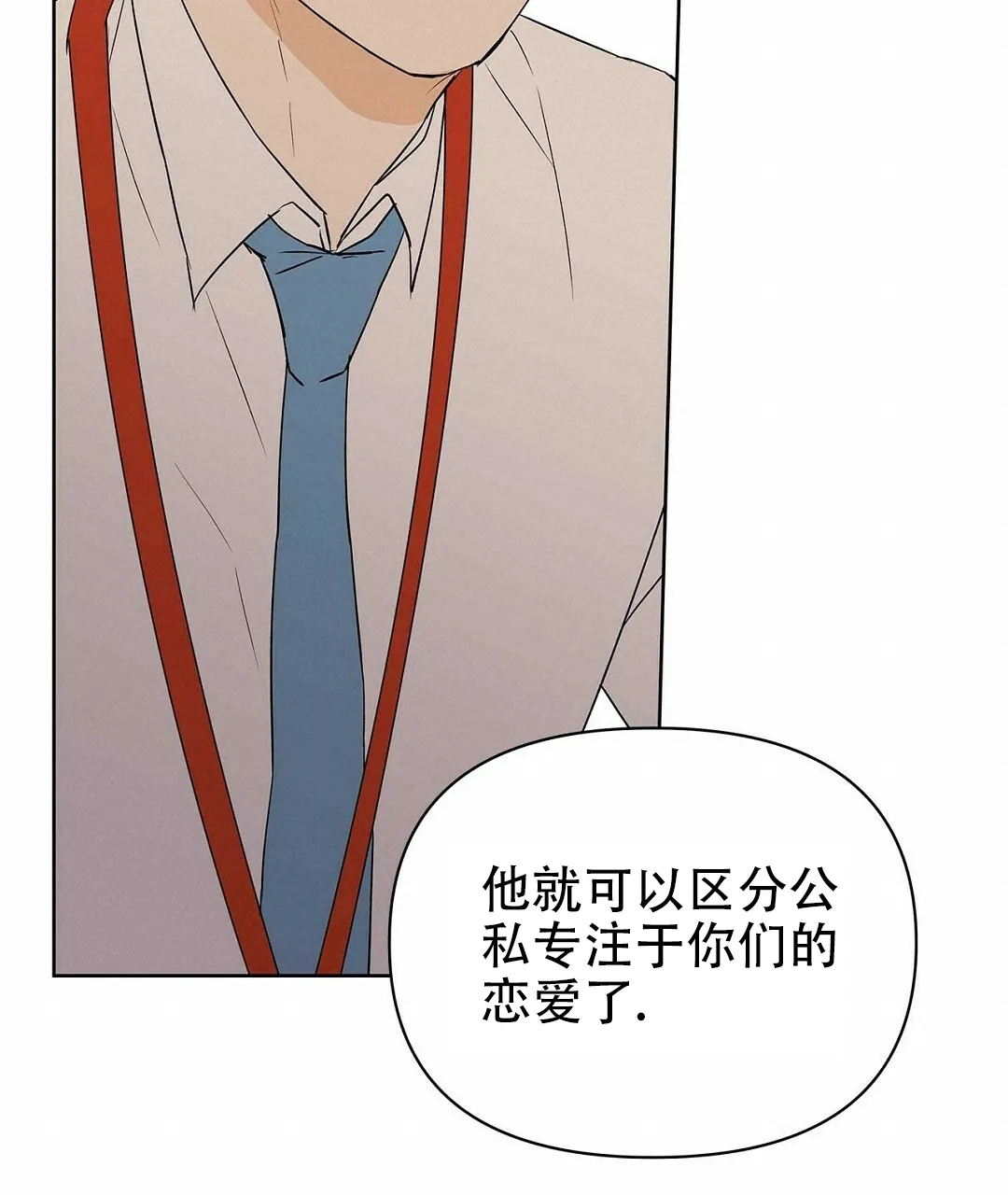 《B级向导》第89话 第12页