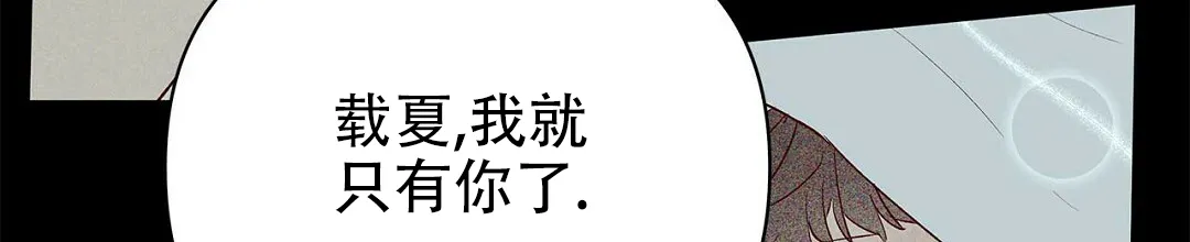 《B级向导》第89话 第39页