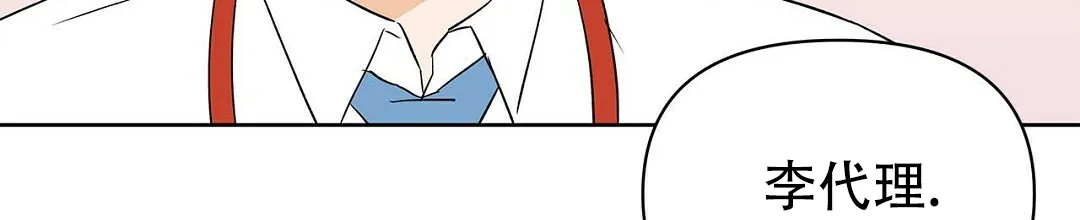 《B级向导》第89话 第7页