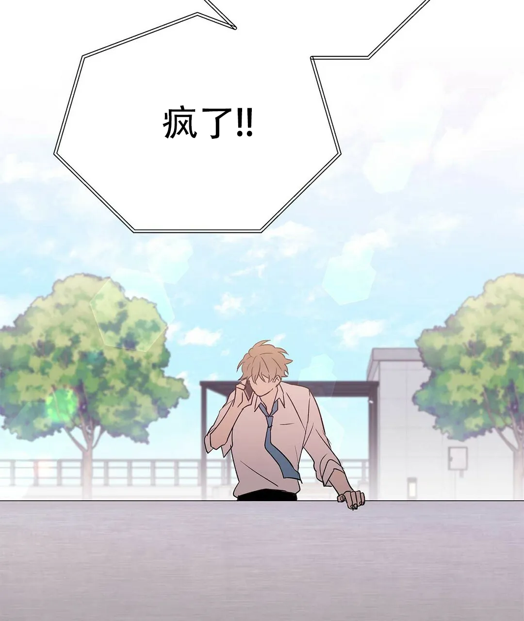 《B级向导》第89话 第70页