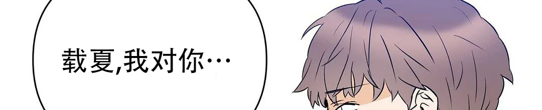 《B级向导》第89话 第47页