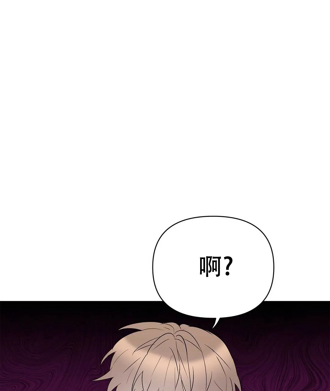 《B级向导》第89话 第72页