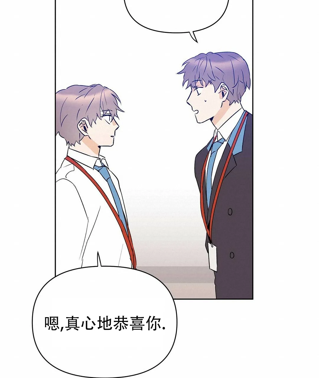 《B级向导》第89话 第50页