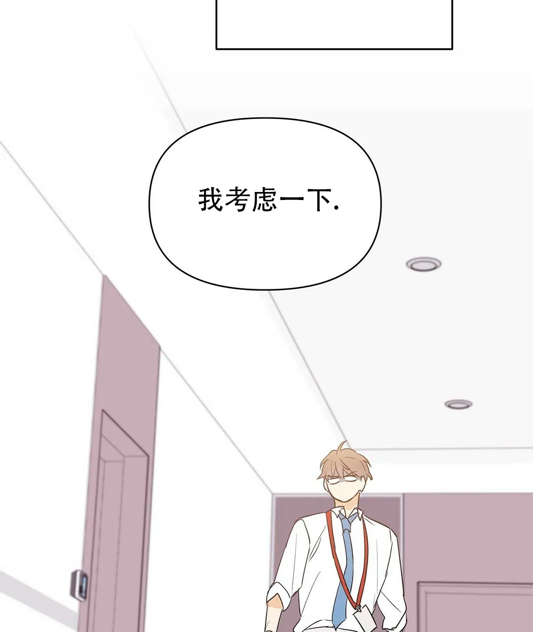 《B级向导》第89话 第20页