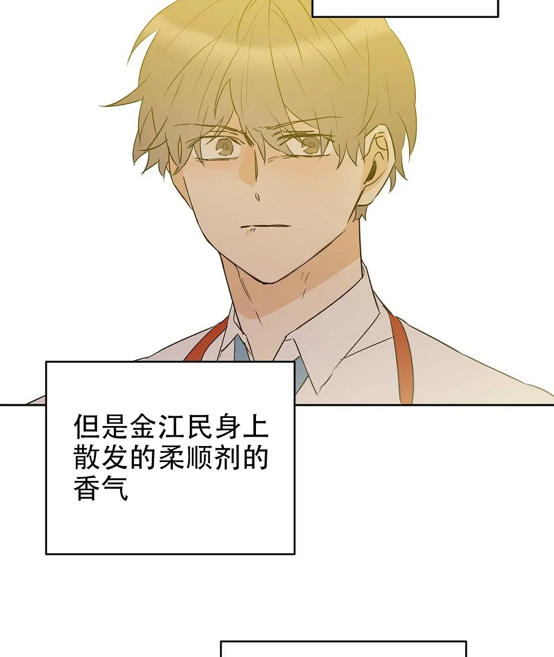 《B级向导》第89话 第44页