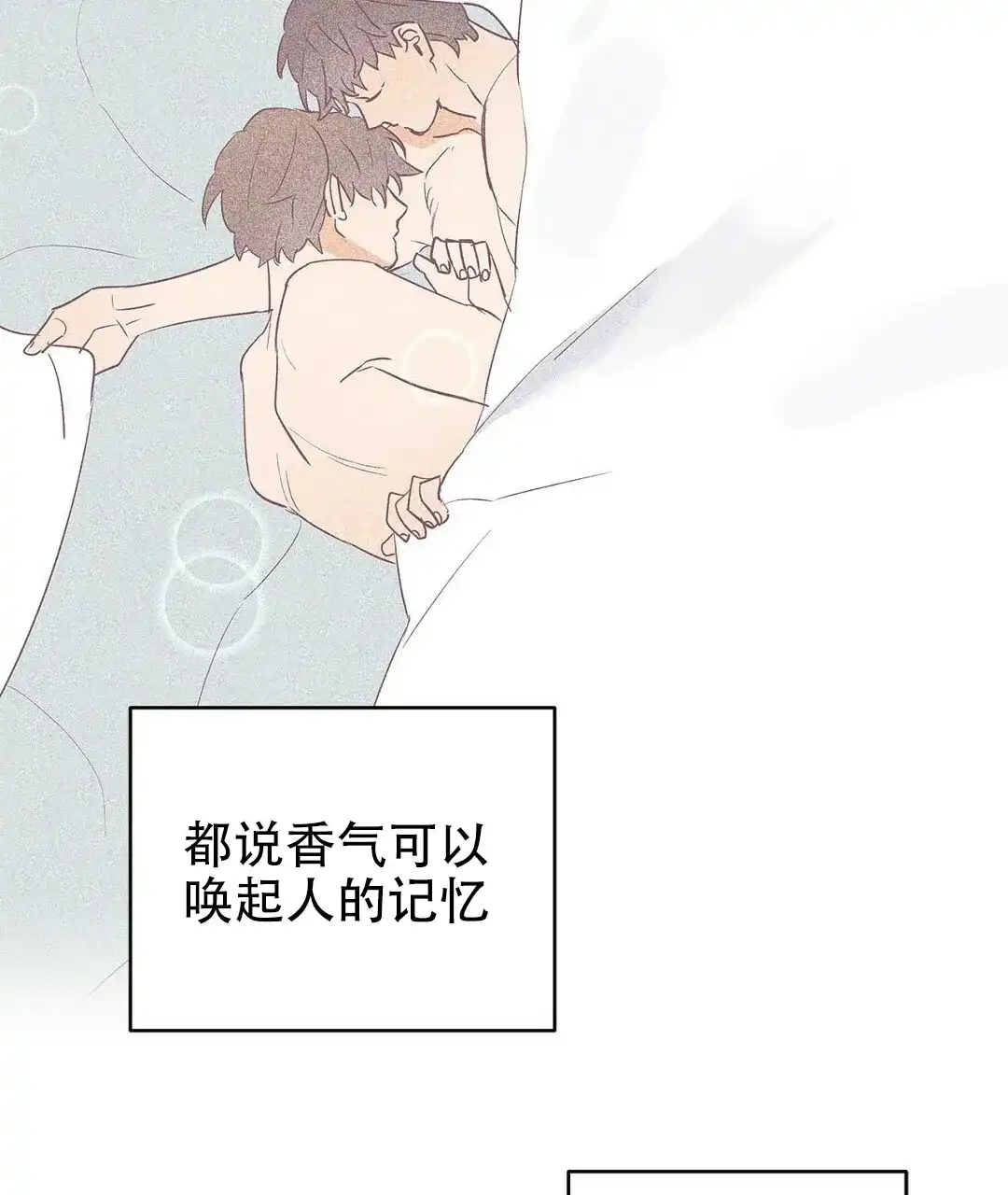 《B级向导》第89话 第42页