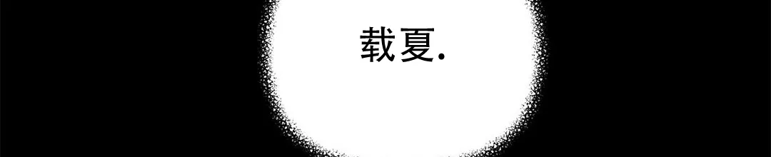 《B级向导》第89话 第37页