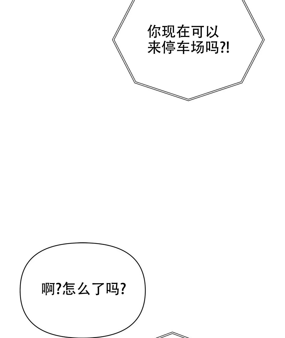 《B级向导》第89话 第68页