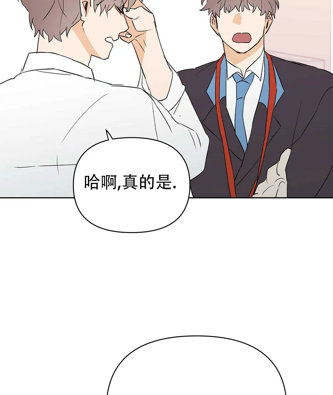 《B级向导》第89话 第32页