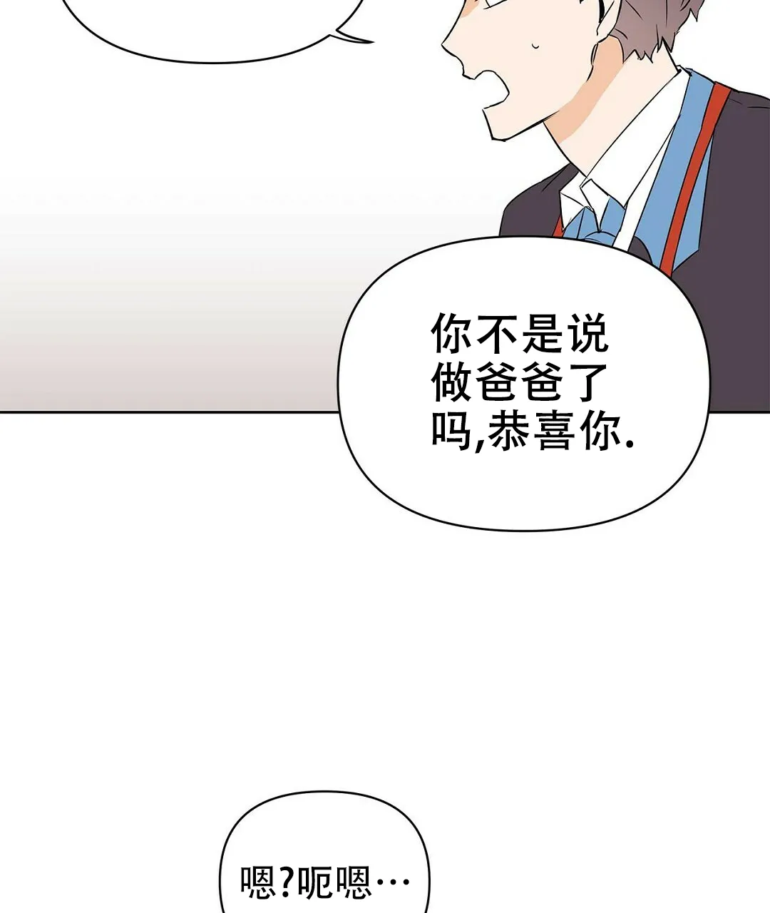 《B级向导》第89话 第48页