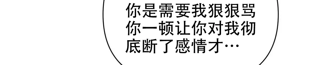《B级向导》第89话 第33页