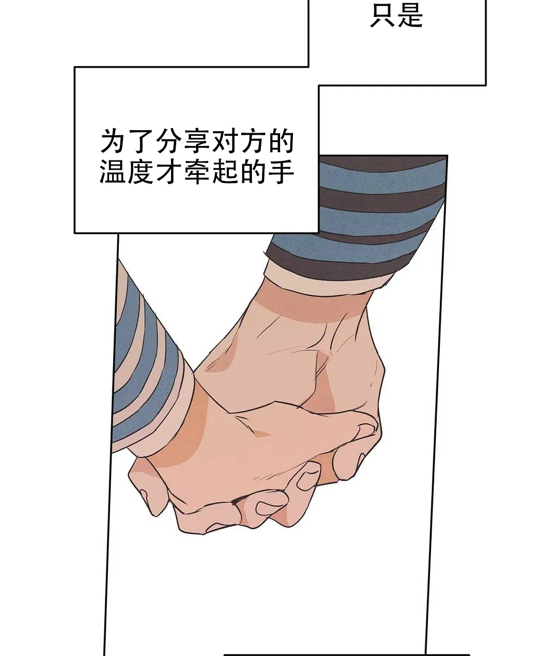 《B级向导》第89话 第18页
