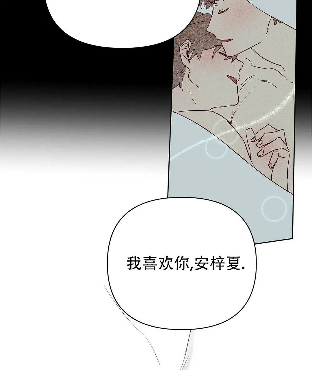 《B级向导》第89话 第40页