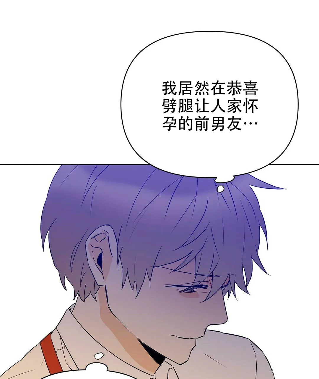 《B级向导》第89话 第52页