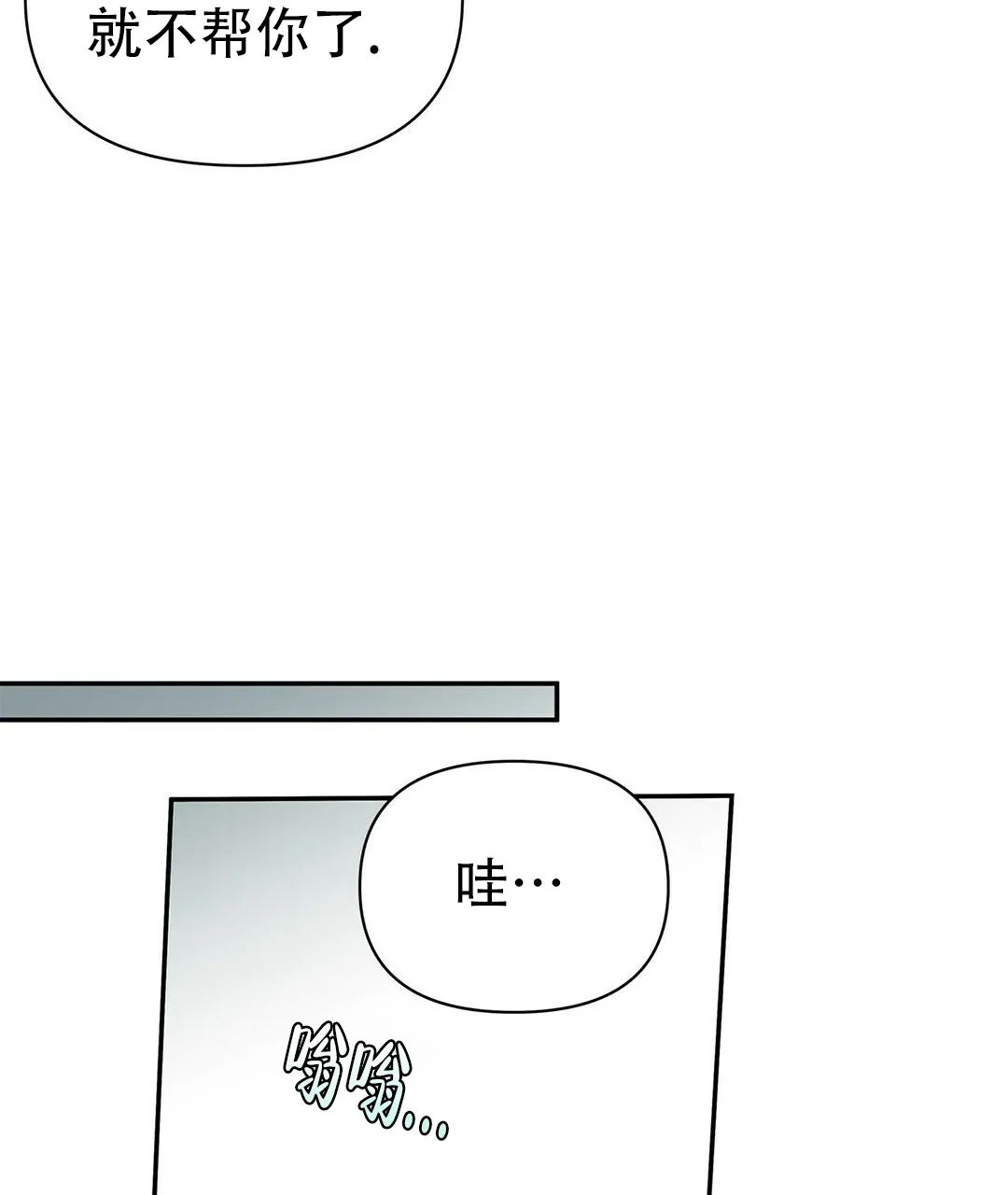 《B级向导》第9话 第52页