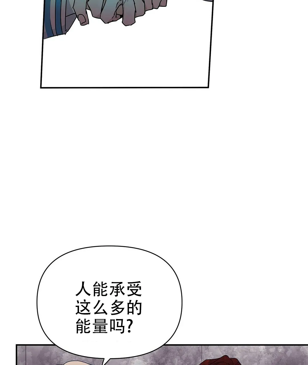 《B级向导》第9话 第54页