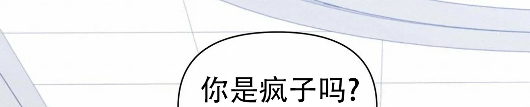 《B级向导》第9话 第18页