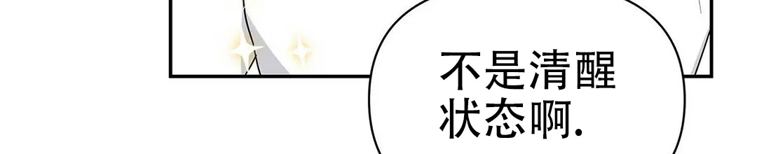 《B级向导》第9话 第23页