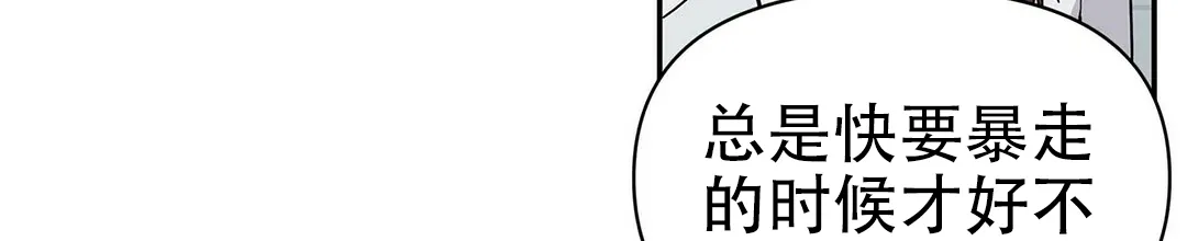 《B级向导》第9话 第33页