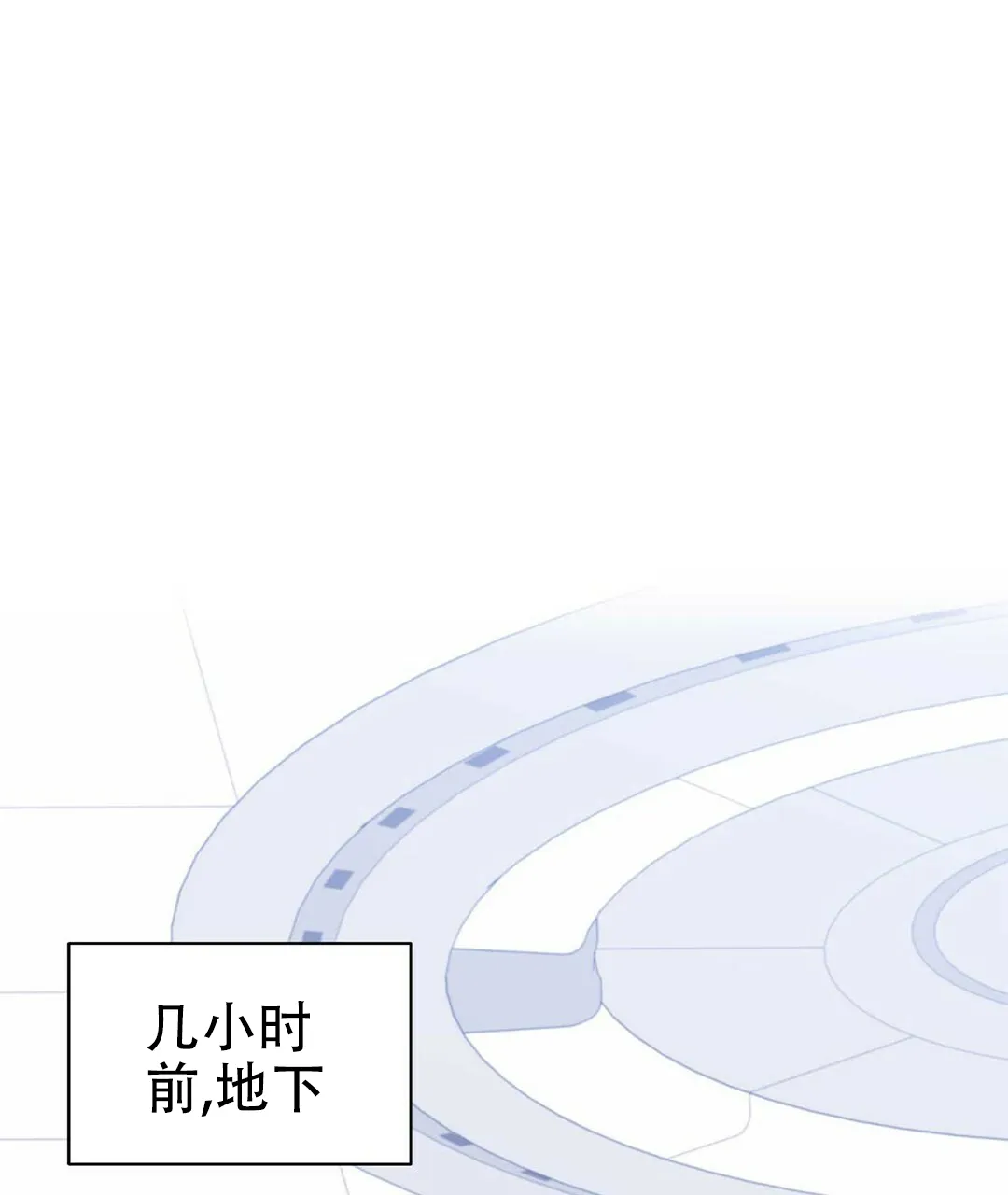 《B级向导》第9话 第17页