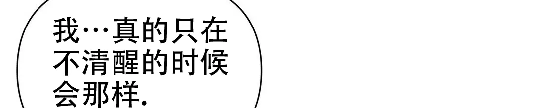 《B级向导》第9话 第39页
