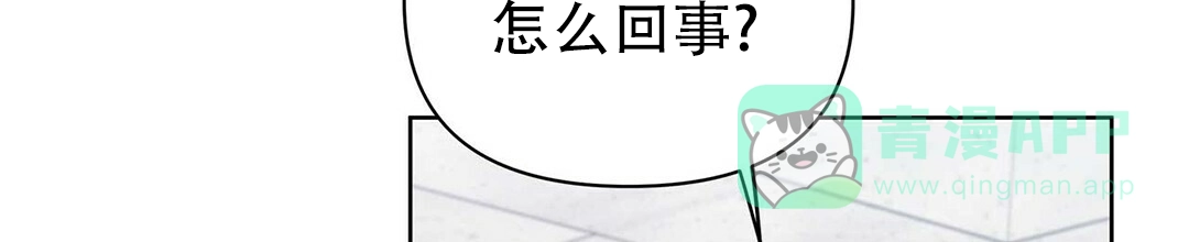 《B级向导》第90话 第31页