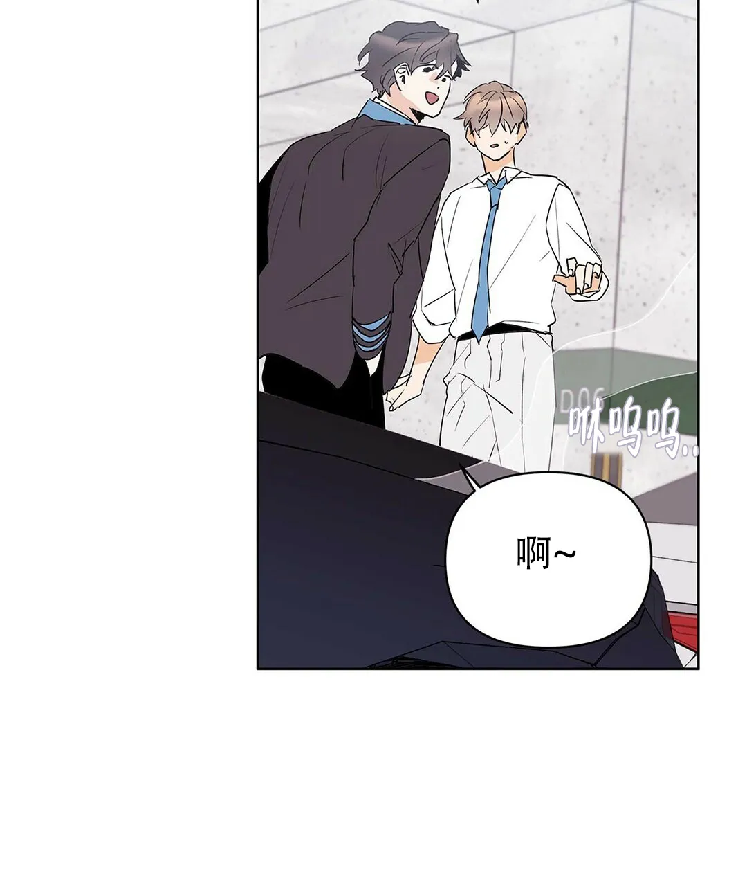 《B级向导》第90话 第32页