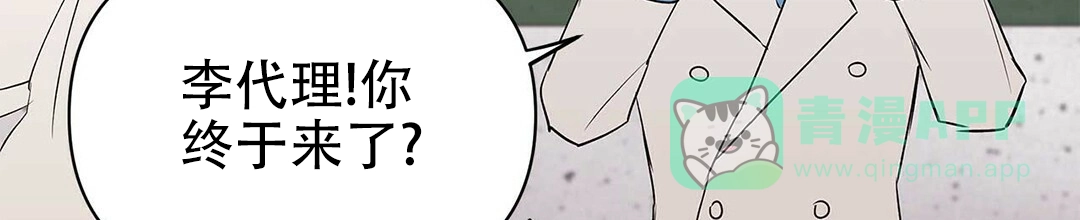 《B级向导》第90话 第21页